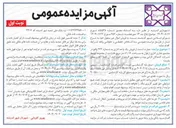 تصویر کوچک آگهی فروش یک واحد اداری به شماره ۲۲۳ 
