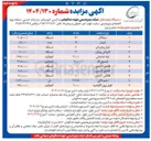 تصویر کوچک آگهی لوله ضایعاتی 
