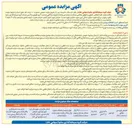 تصویر کوچک آگهی ملک 