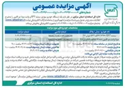 تصویر کوچک آگهی یک دستگاه خودرو سواری سمند EF7 و وانت مزدا دو کابین