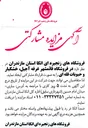 تصویر کوچک آگهی  در فروشگاه  غرفه آجیل خشکبار و حبوبات فله ای 