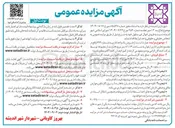 تصویر کوچک آگهی فروش یک واحد اداری 