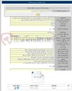 تصویر کوچک آگهی مزایده فروش یک قطعه زمین با کاربری تجاری مسکونی واقع در محمودآباد