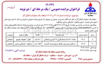 تصویر کوچک آگهی فروش سه قلم درام و تونر چاپگر تاریخ مصرف گذشته