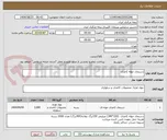تصویر کوچک آگهی دستمال حوله کاغذی