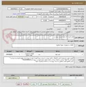 تصویر کوچک آگهی فیلتر کیسه ای طبق لیست پیوست