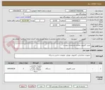 تصویر کوچک آگهی مینی کامپیوتر مطابق مشخصات پیوست