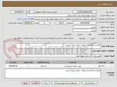 تصویر کوچک آگهی اصلاح شبکه فشار ضعیف ، امور دو برق اردبیل