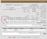 تصویر کوچک آگهی خرید کمکهای اولیه 
