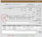 تصویر کوچک آگهی خرید ضد عفونی پرسیدین 5%به مقدار 300لیتر و سر سوزن مخصوص تست سل و توبرکولین دام بزرگ 
