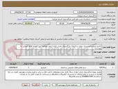 تصویر کوچک آگهی تکمیل ابنیه و تاسیسات پروژه ساختمان دادگستری بخش زالیان (بدون مصالح) اجرا (نقشه های اجرایی به پیوست)