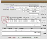 تصویر کوچک آگهی کابل