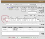 تصویر کوچک آگهی client