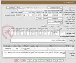 تصویر کوچک آگهی ست اینفلیتور با وای کانکتور 