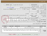 تصویر کوچک آگهی  قرارداد اجاره کافی شاپ بیمارستان باهنر 
طبق مدارک پیوست