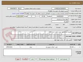 تصویر کوچک آگهی تکتیری مرحله اول بخش بازفت سال 1404