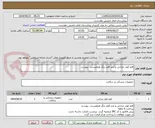تصویر کوچک آگهی قلم کوتر جراحی و چند قلم دیگر طبقلیست  پیوست 