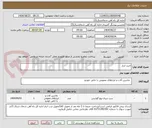 تصویر کوچک آگهی خرید ابزار 
