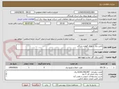 تصویر کوچک آگهی تامین برق شهرک گوهره بشاگرد
