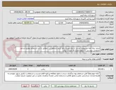 تصویر کوچک آگهی صدور بیمه نامه مسئولیت مدنی جامع شهری رباط کریم و مناطق و... مطابق با فرم استعلام بهاء و شرایط خصوصی پیوستی تا سقف اعتبار 20 میلیارد ریال. 