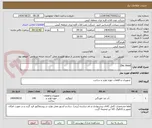 تصویر کوچک آگهی Zinc Anod