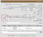 تصویر کوچک آگهی تجهیزات کامپیوتری به شرح لیست پیوست 