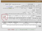 تصویر کوچک آگهی اجرای کانال سنگی