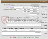 تصویر کوچک آگهی ست دیالیز 600 عدد- سوزن فیستولای شریانی 800 عدد- سوزن فیستولای وریدی 800 عدد- بیکربنات سدیم 650 گرم  540 عدد
