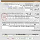تصویر کوچک آگهی تهیه مصالح و اجرای  چاه ارت،اورهال سیستم  ارتینگ و تابلوهای برق  تعمیرات اتاقهای ژنراتور و احداث اتاقک برق
