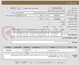 تصویر کوچک آگهی ژل اولتراسوند