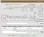 تصویر کوچک آگهی FWD 48 V BOARD
شرح دقیق اقلام پیوست می باشد.