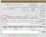 تصویر کوچک آگهی لوله گالوانیزه