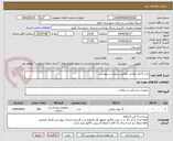 تصویر کوچک آگهی پارت 6 پگ جراحی مطابق درخواست پیوستی 