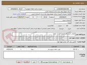 تصویر کوچک آگهی تعویض کنتور برق ولیعصر(عج) بار چهارم