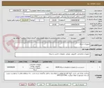تصویر کوچک آگهی تجهیزات شبکه