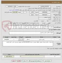 تصویر کوچک آگهی ترموویژن غیر تماسی