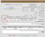 تصویر کوچک آگهی خرید قطعات نقلیه جهت اورژانس فارس طبق فایل پیوست314-4