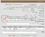 تصویر کوچک آگهی لوله پلی اتیلن دوجداره 200 با مانشون : 9996 متر
واشر مانشون 200 : 3334 حلقه