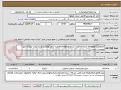 تصویر کوچک آگهی اخذوتمدید گواهینامه استانداردادواری آسانسور4توفقه باظرفیت 13نفر بهمراه نگهداری بمدت یکسال طبق پپیوست ضمیمه