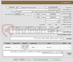 تصویر کوچک آگهی سویچ (CORE) طبق فایل پیوست