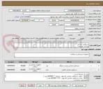 تصویر کوچک آگهی دستکش جراحی
پرداخت بلندمدت
