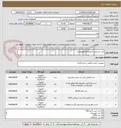 تصویر کوچک آگهی کیت تشخیص آزمایشگاه (هورمون)