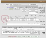 تصویر کوچک آگهی رول