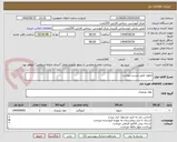 تصویر کوچک آگهی نایلون طبق لیست پیوست 