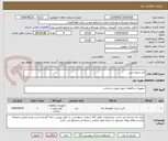 تصویر کوچک آگهی آجر نسوز دنس 