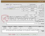 تصویر کوچک آگهی رب گوجه فرنگی 2000 حلب  ،عدم تطابق با فایل پیوست عودت می گردد – تخلیه درندامتگاه کرج-پیش فاکتور پیوست شود