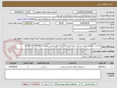 تصویر کوچک آگهی تعمیرات سرویس بهداشتی کابین ورختشور خانه شناور طبق لیست پیوست .09176564933 فروزنده