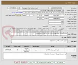 تصویر کوچک آگهی ازمایشگاه بانک اعضا پیوندی نیاز به 10 عدد کیت استخراج دارد. 
