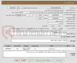 تصویر کوچک آگهی COMPELETE GAS VALVE