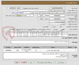 تصویر کوچک آگهی پنبه دم دار بلند و یک قلم دیگر طبق لیست پیوست